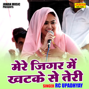 收聽RC Upadhyay的Mere Jigar Mein Khatke Sai Teri (Hindi)歌詞歌曲