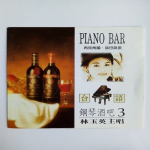 Dengarkan 溪头之恋 lagu dari 林玉英 dengan lirik