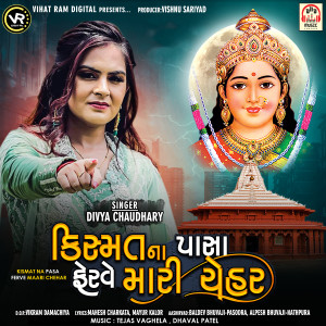 Dengarkan Kismat Na Pasa Ferve Maari Chehar lagu dari Divya Chaudhary dengan lirik