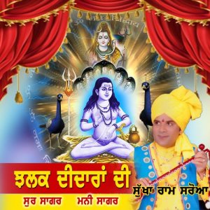 Album Jhalak Deedara Di from 