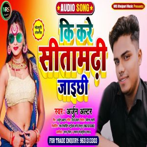 Listen to Ki Kare Sitamarhi Jaichhi song with lyrics from Arjun Altar