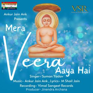 Listen to Mera Veera Aaya Hai song with lyrics from Ankur Jain Ank