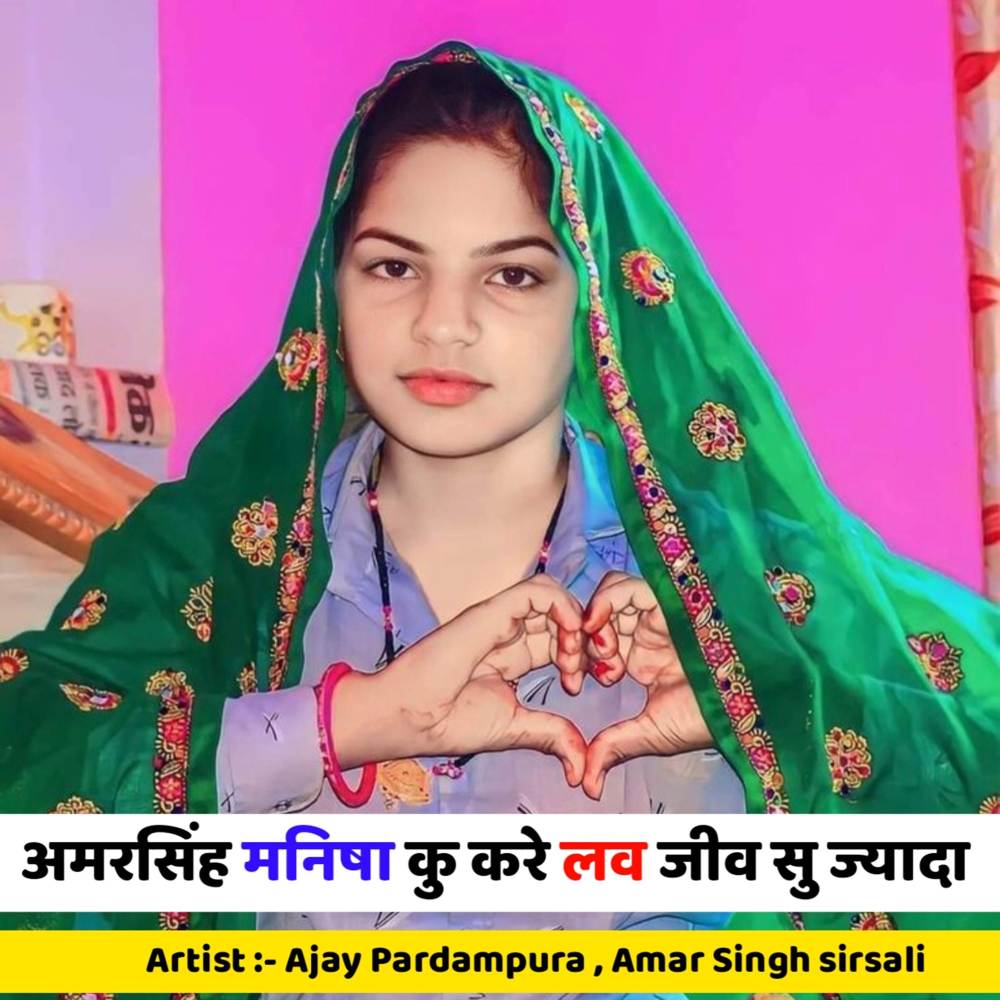 AmarSingh Manisha ku kre love jiv su jyada