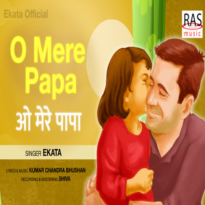 Listen to O Mere Papa (Bhojpuri) song with lyrics from Ekata