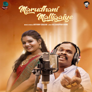 Album Marudhani Malligaiye from Anthony Daasan