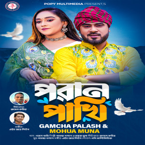 Listen to Poran Pakhi song with lyrics from Gamcha Palash