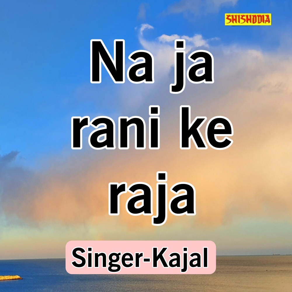 Na Ja Rani Ke Raja
