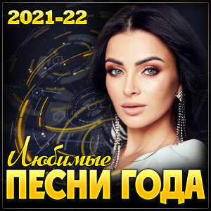 Dengarkan C молоду Седею lagu dari Данико Юсупов dengan lirik