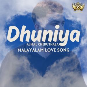 Listen to Hey Penne Nee Illathe (From "Dhuniya") song with lyrics from ajmal cheruthala