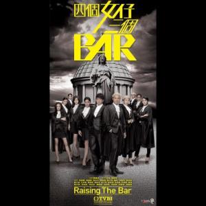 Listen to Wo He Ni - Dian Shi Ju : Raising The Bar Theme Song song with lyrics from Stephanie Ho (何雁诗)