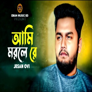 Album Ami Morle Re from Jesan Ovi
