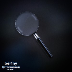 Album Детективный агент from ber1ny