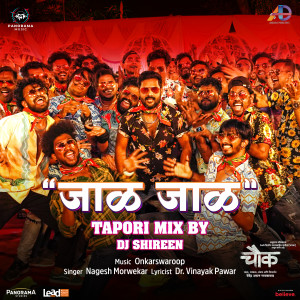 Album Jaal Jaal Tapori Mix (From "Chowk") oleh Dr. Vinayak Pawar