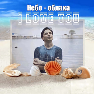 Album Небо - облака from 