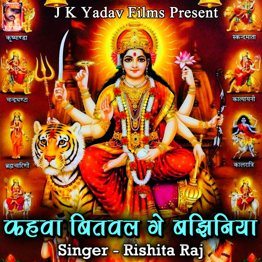 Samne Lage Darbar