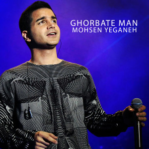 Dengarkan Ghorbate Man lagu dari Mohsen Yeganeh dengan lirik