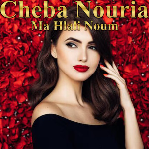Cheba Nouria的專輯Ma Hlali Noum