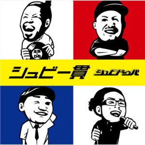 收聽Shu B Do Ba的Furusato歌詞歌曲