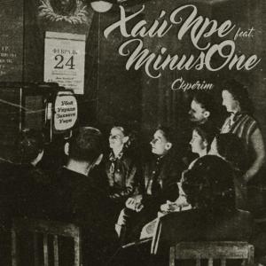 收聽Хай Пре的СКРЕГІТ (Explicit)歌詞歌曲