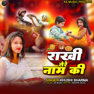 Album Rakhi Tere Name Ki from 