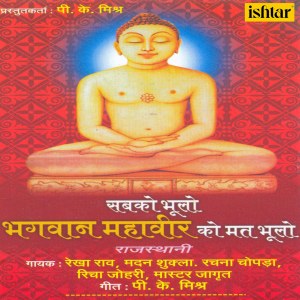 Dengarkan Bhul Gayo Raag Rang lagu dari Madan Shukla dengan lirik