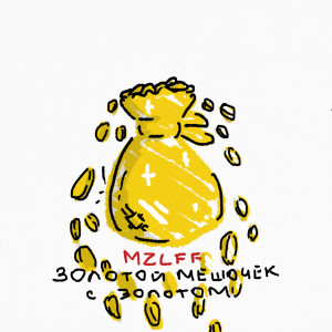 Album Золотой мешочек с золотом from Mzlff