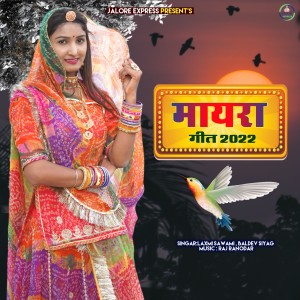 Album MAYRA GEET 2022 from 