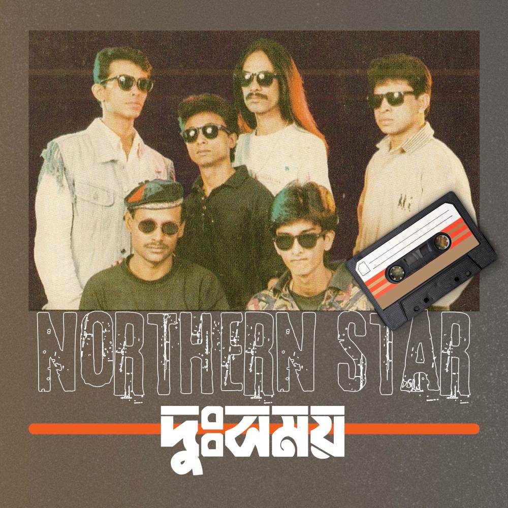 Matir Gaan