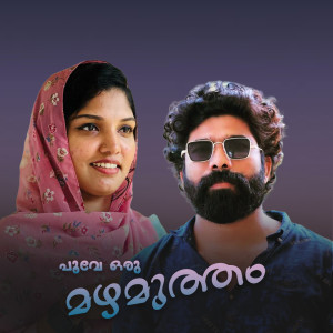Listen to POOVE ORU MAZHA MUTHAM song with lyrics from Somi Santhosh
