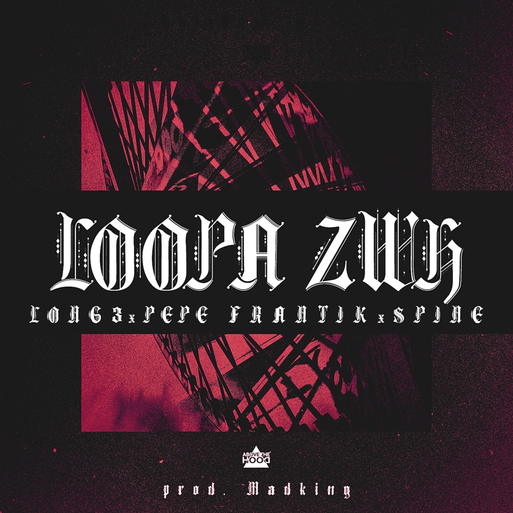 Loopa Zoi (Explicit)