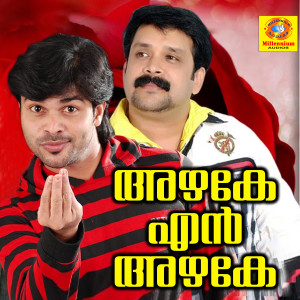 Listen to Penne En Penne song with lyrics from Shafi