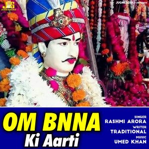 Listen to Om Bnna Ki Aarti song with lyrics from Rashmi Arora
