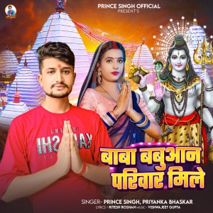 Listen to Baba Babuaan Pariwar Mile song with lyrics from Prince Singh