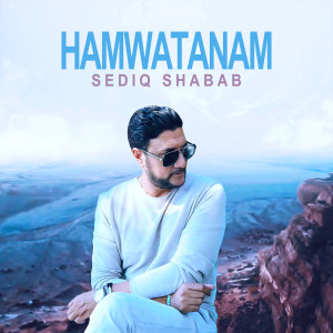 Listen to Hamwatanan song with lyrics from Sediq Shabab