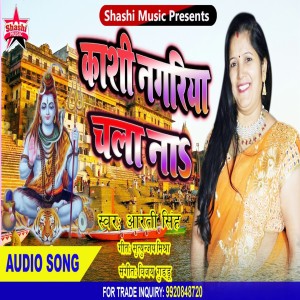 Listen to Kashi Nagaria Chala Na song with lyrics from Arti Singh