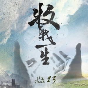 收听高佩玲的无可相比歌词歌曲