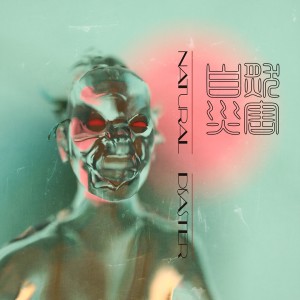 收聽Do Hits的光，隧道和塵埃歌詞歌曲