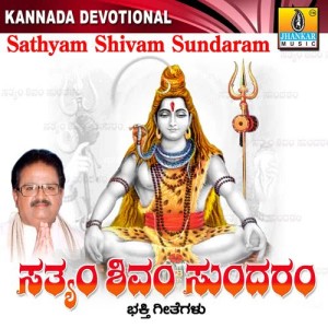 S P Balasubramanyam的專輯Sathyam Shivam Sundaram