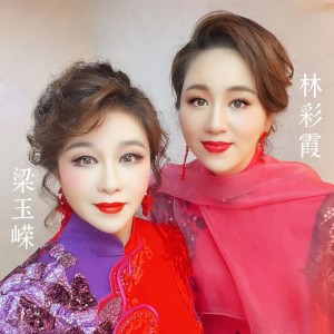 Listen to 紫钗恨 (cover: 郑少秋|汪明荃) (完整版) song with lyrics from 梁玉嵘