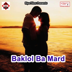 ดาวน์โหลดและฟังเพลง Ae Chhauri Tohake Pen Dehab Re พร้อมเนื้อเพลงจาก Virat Kumar