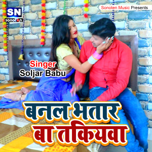 Album Banal Bhatar Ba Takiyawa from 