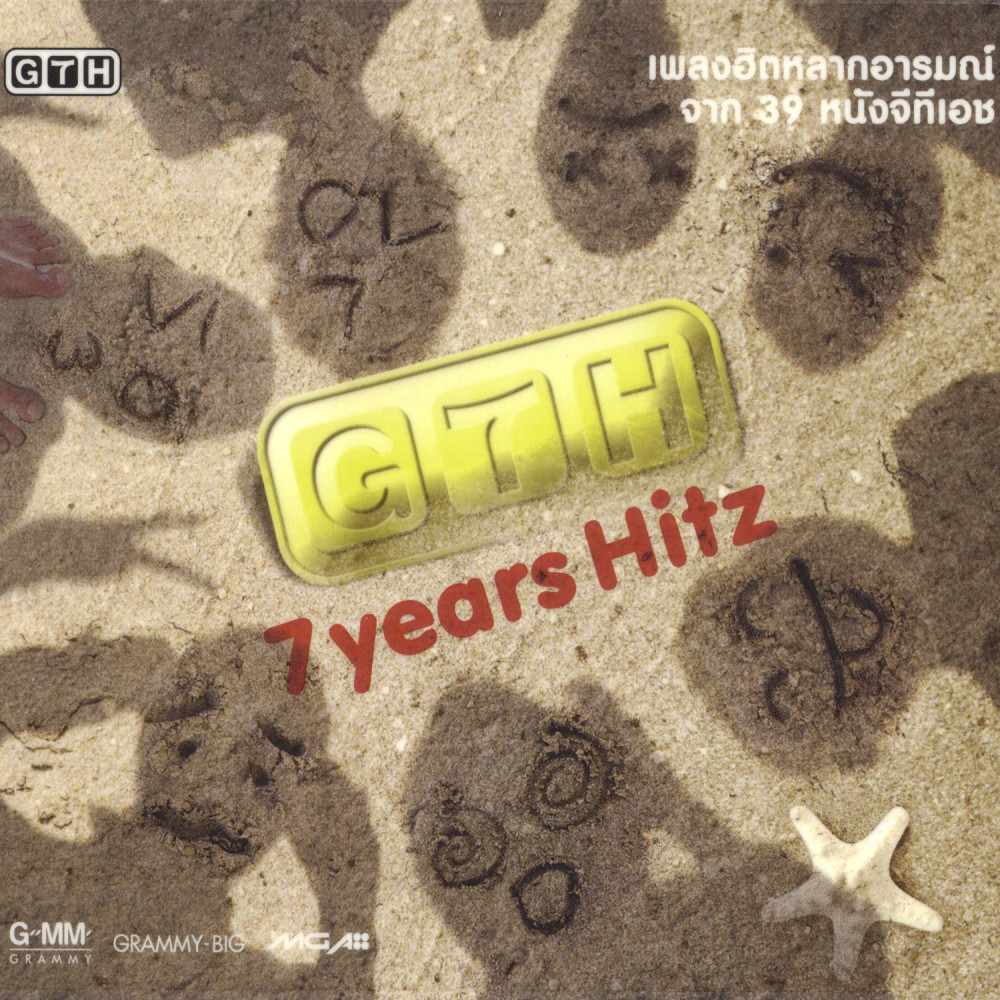 GTH 7 years Hitz