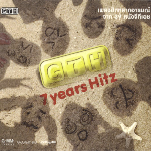 อัลบัม GTH 7 years Hitz ศิลปิน รวมศิลปินแกรมมี่