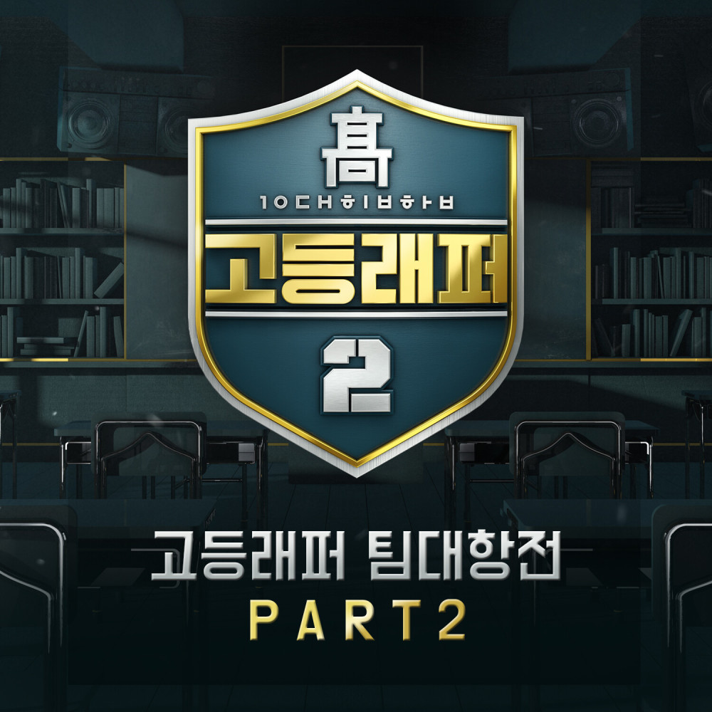 비 (Feat. Deepflow)