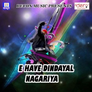 Listen to Devare Sutaib song with lyrics from Abhiram Pandey