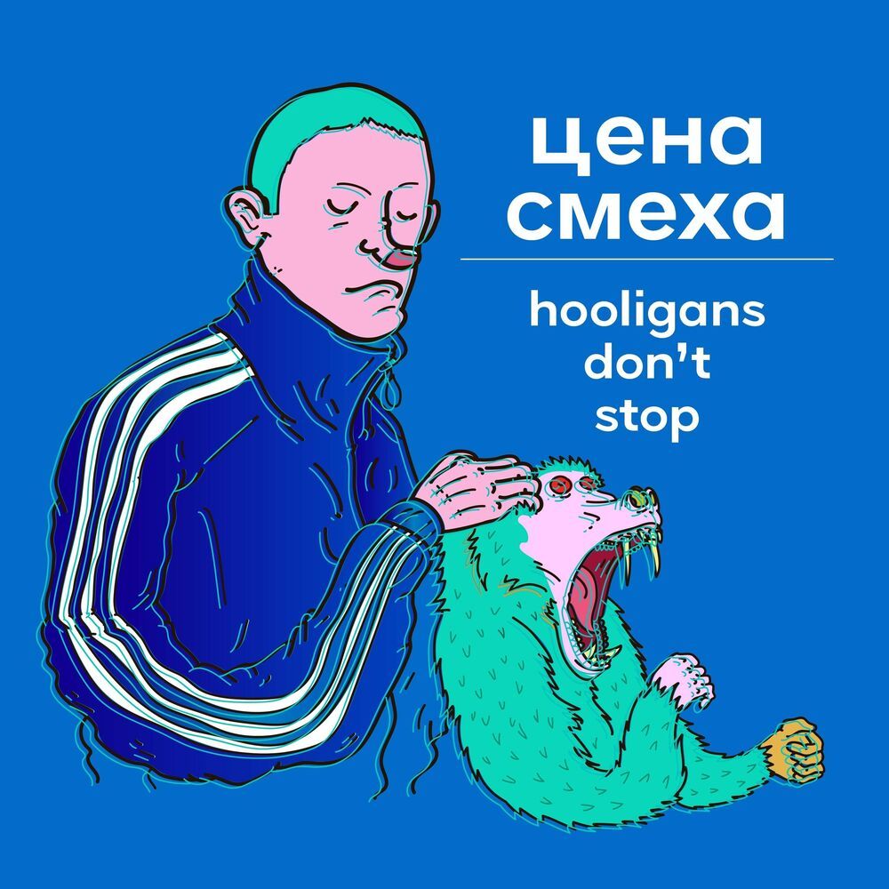 Старый Новый (Explicit)