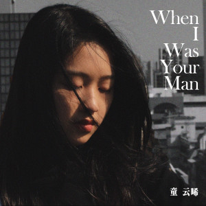 Album When I Was Your Man from 童云晞