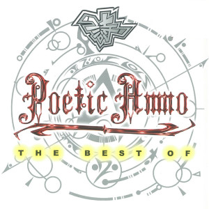 ดาวน์โหลดและฟังเพลง Tiada Tandingan พร้อมเนื้อเพลงจาก Poetic Ammo