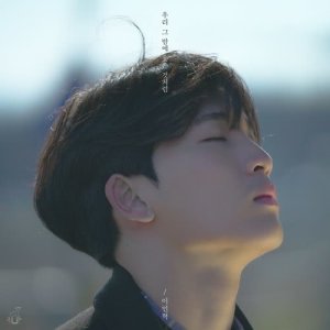 收聽이민혁的The Night With You歌詞歌曲