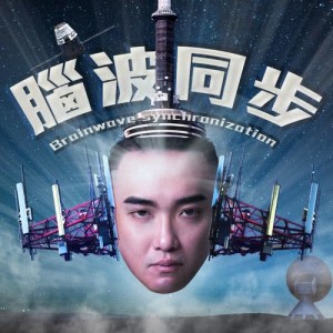 收听郭晋豪的我不知道歌词歌曲